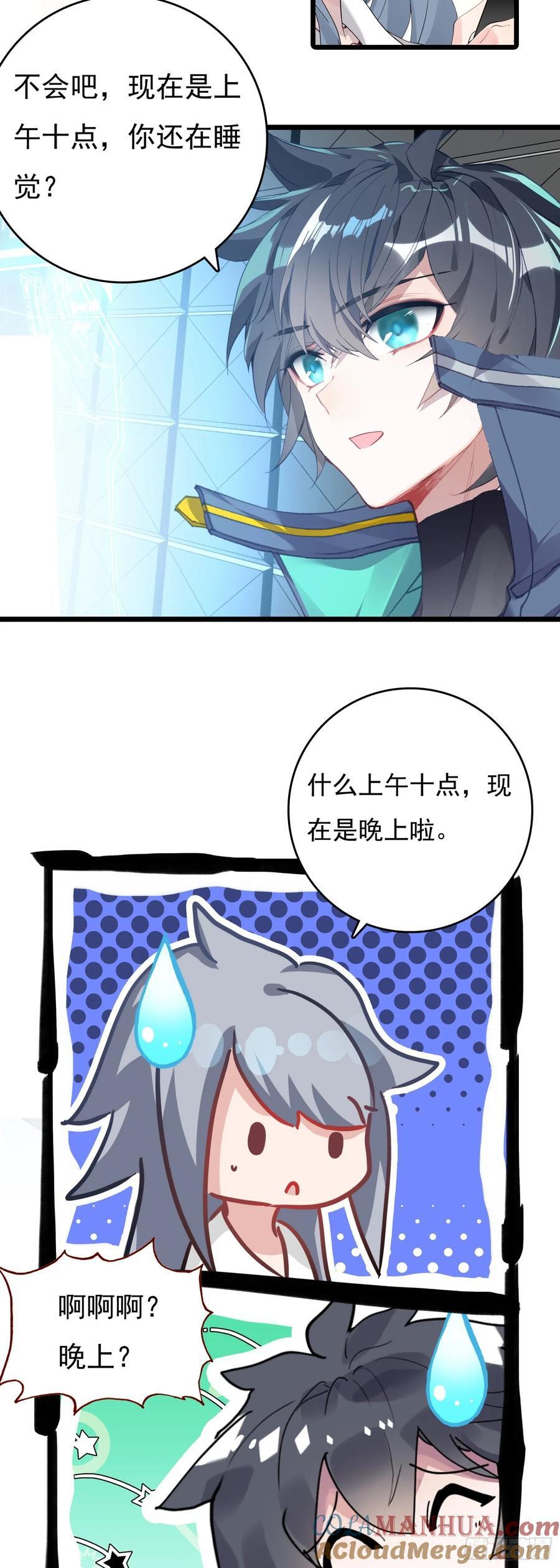 77 生命之水10