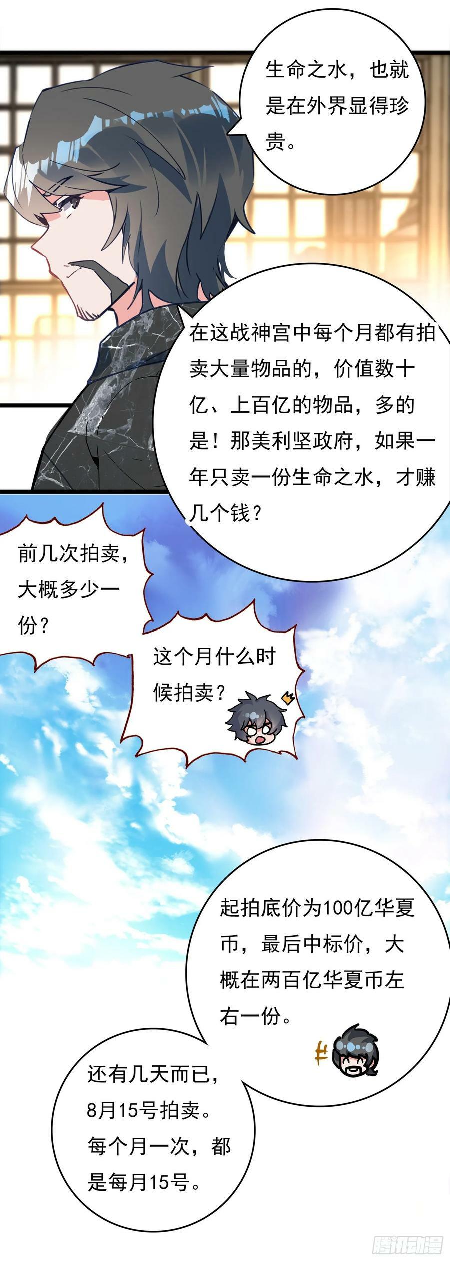 76 战神宫议员7