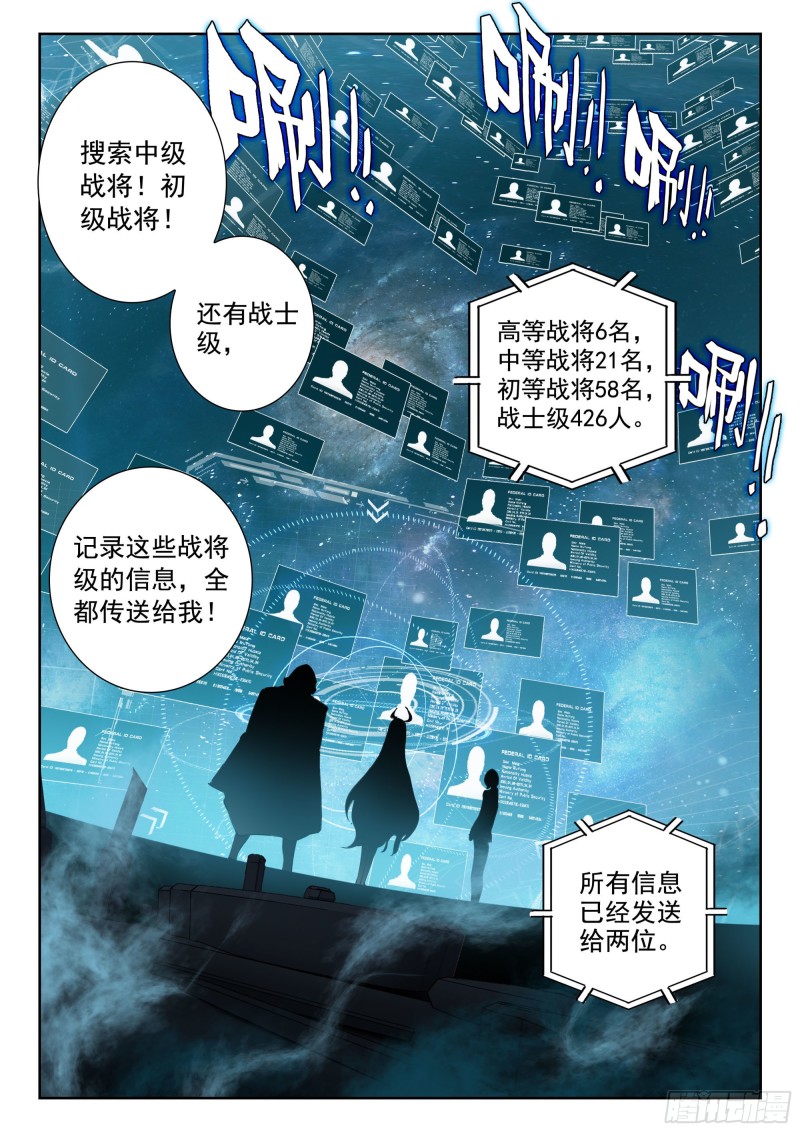 39 天价悬赏（上）10