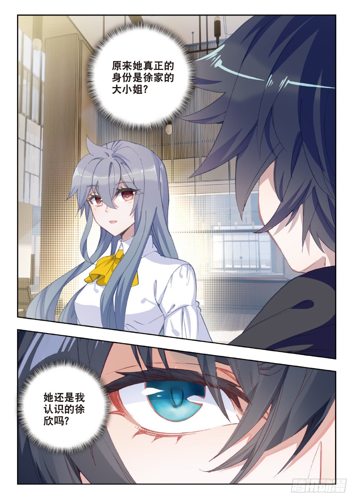 26 徐家大小姐（下）6