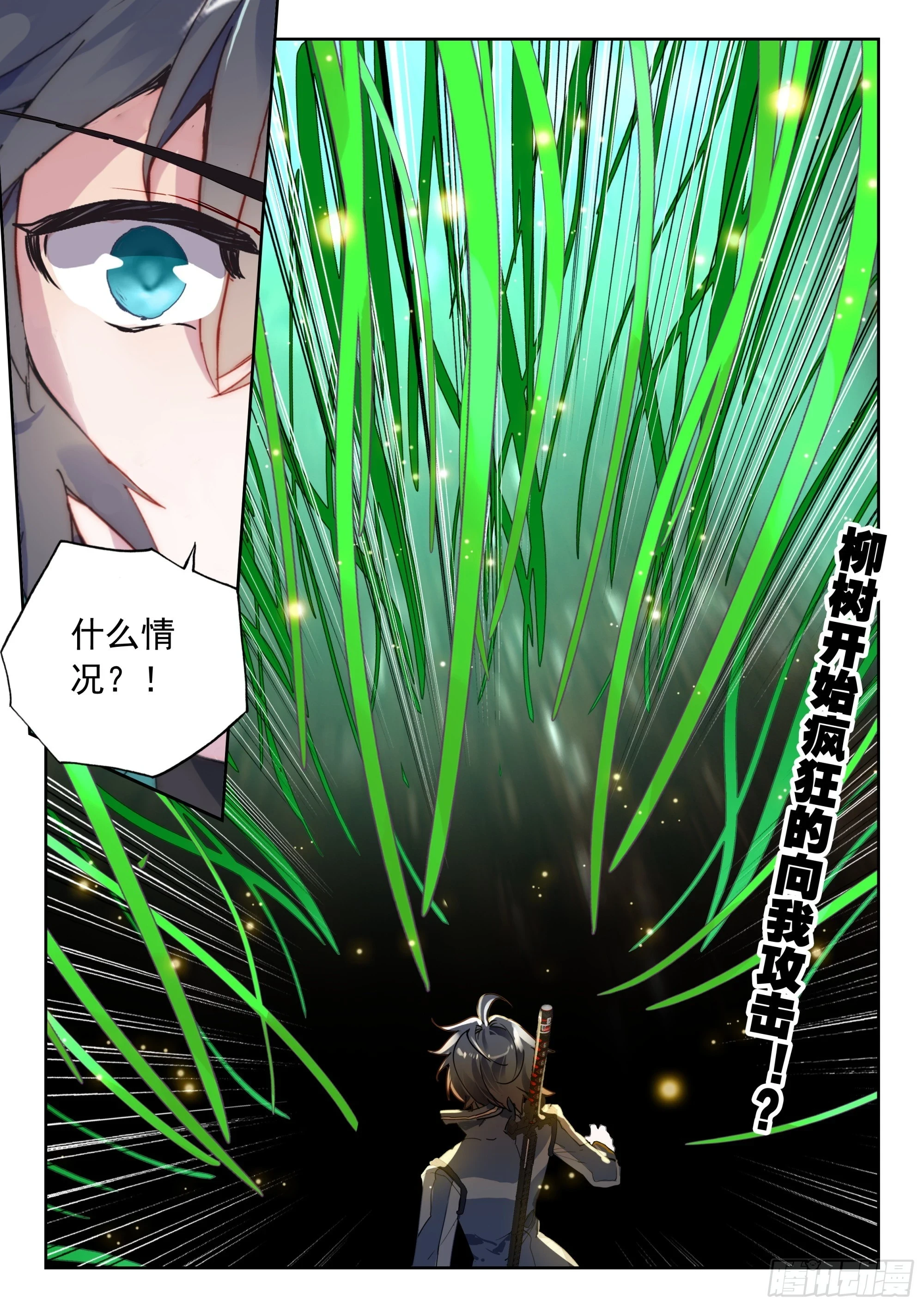 66 草木之灵（上）11