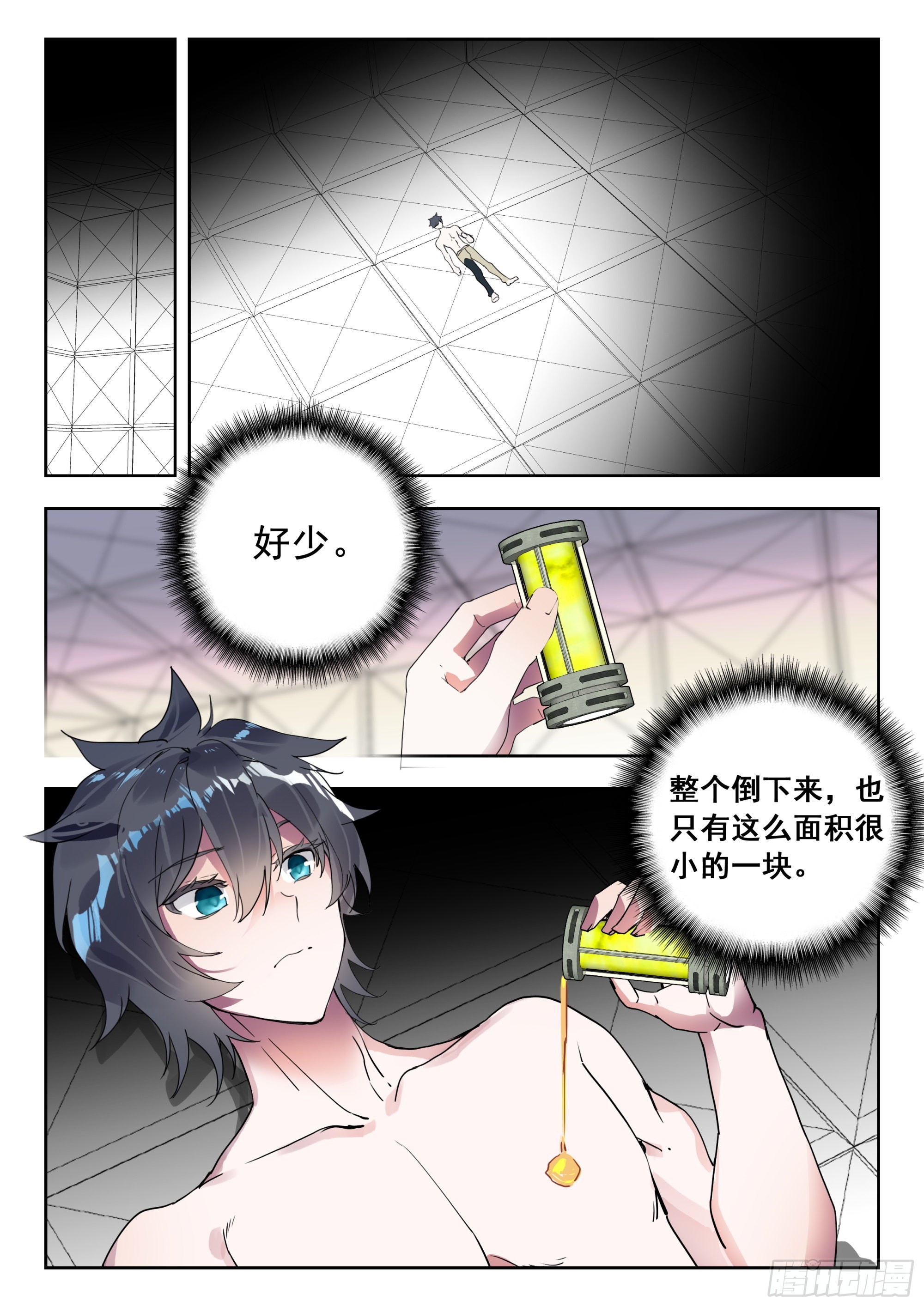 59 龙血（上）6
