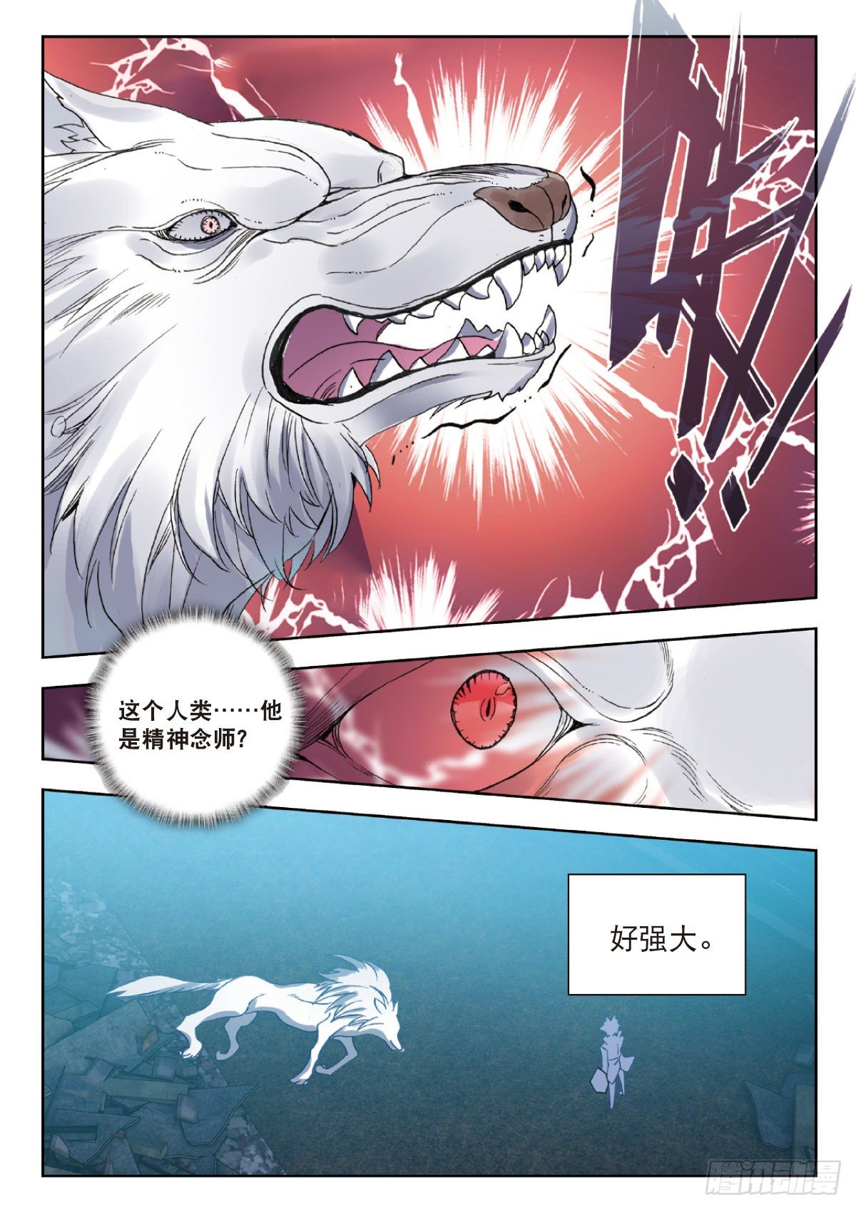 24 银月凶狼（下）3