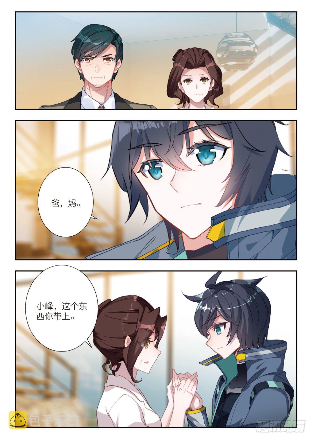 17 九重雷刀（下）7