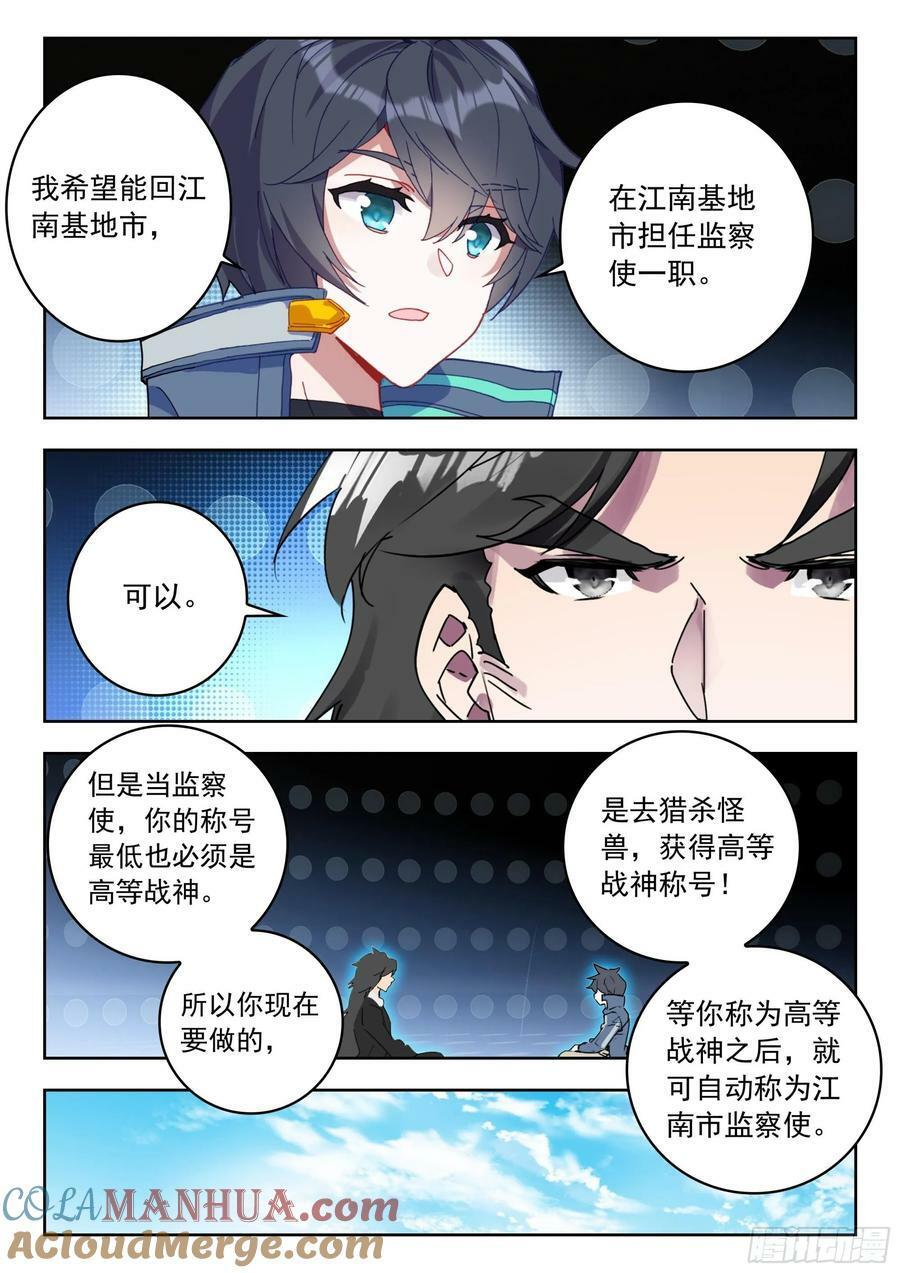 73 新装备（上）1