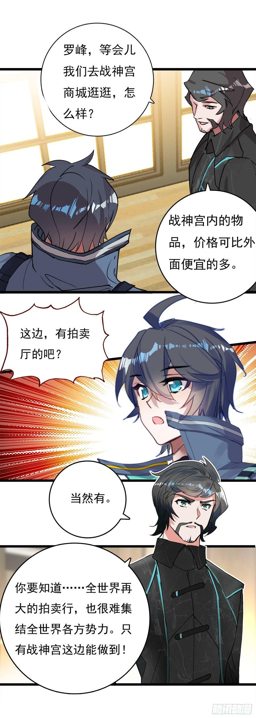 76 战神宫议员5
