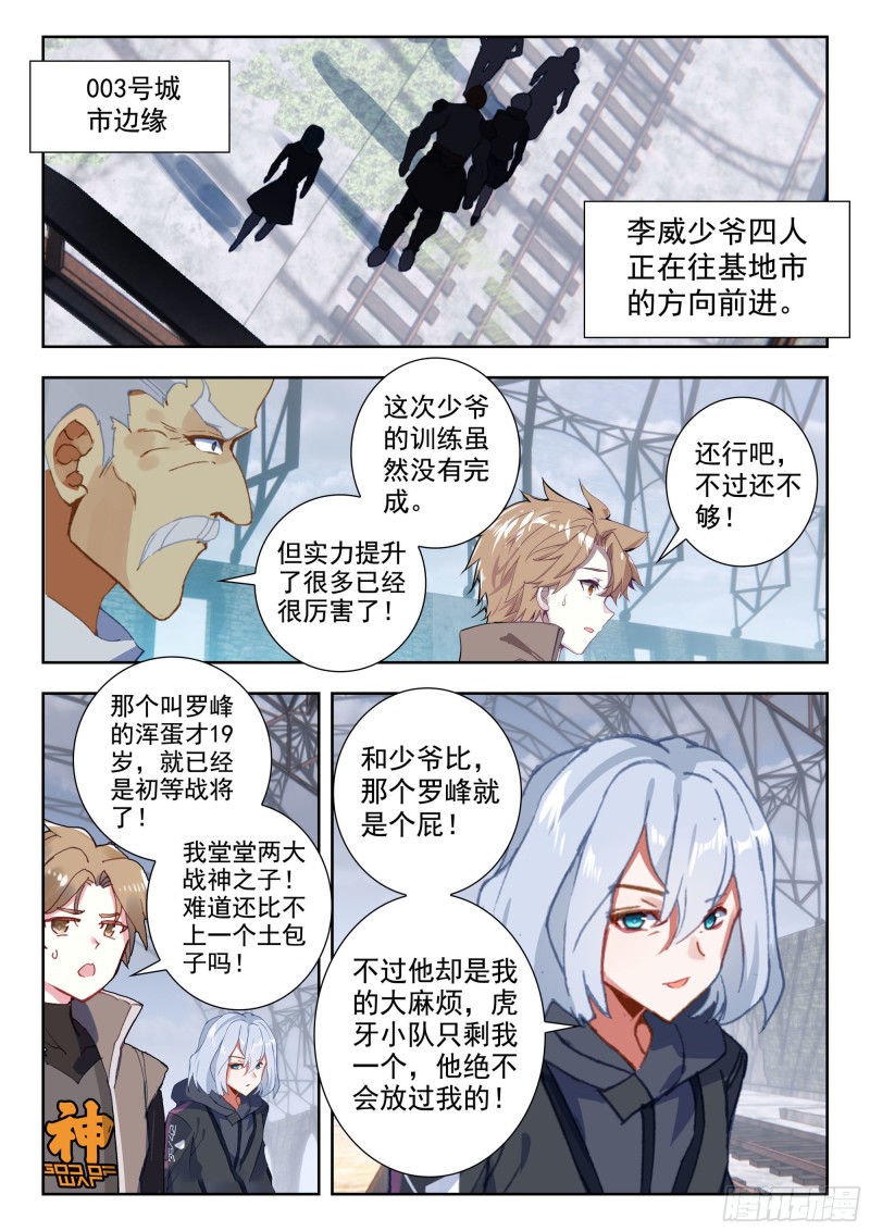 38 以暴制暴（下）1