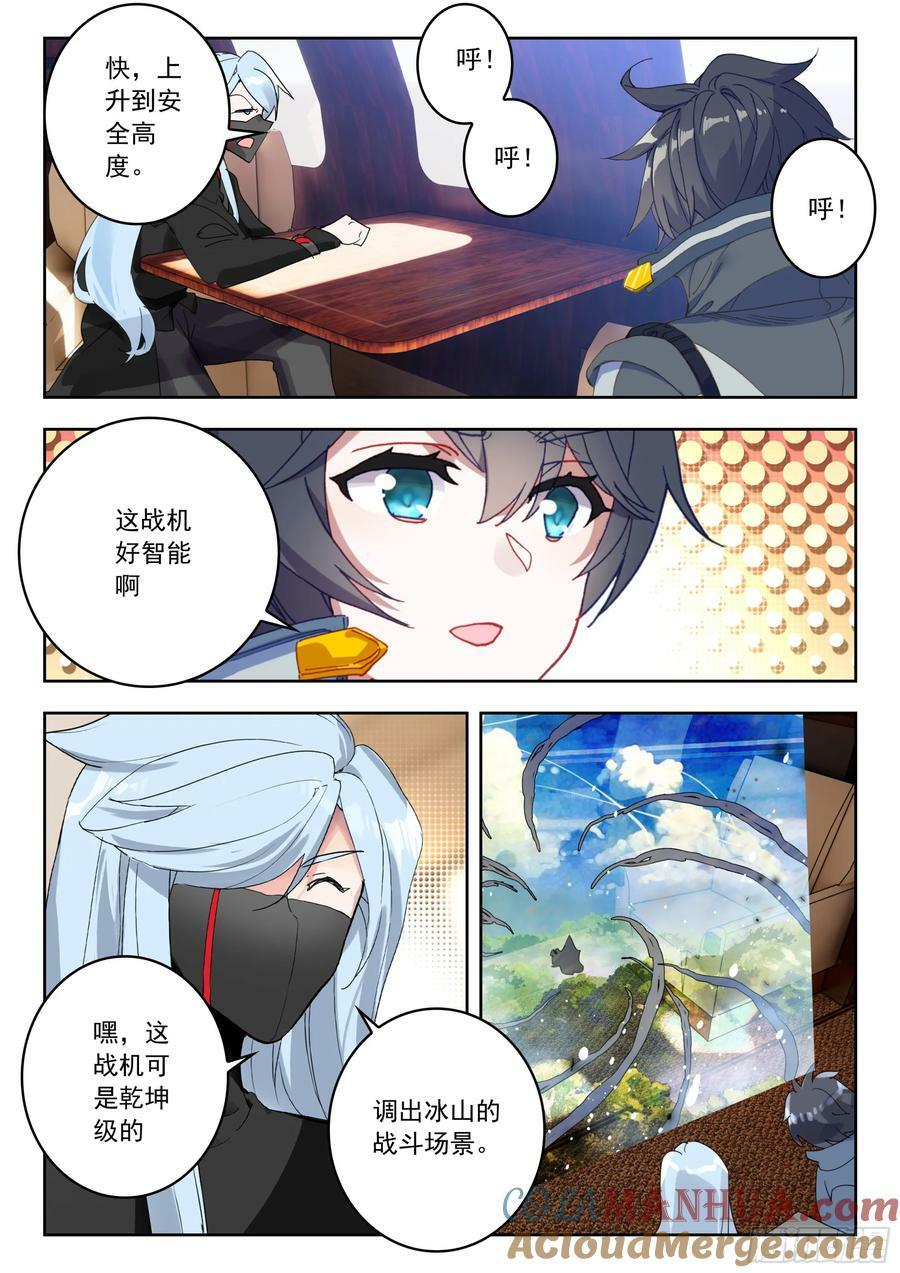 70 摩云藤（上）1
