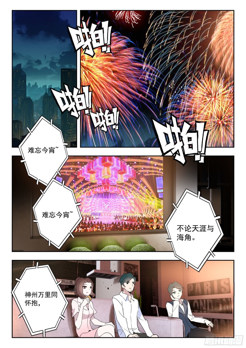 44 罗峰的承诺（下）10