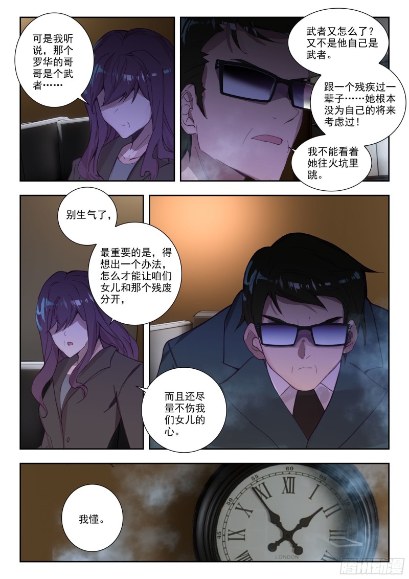 36 守候（下）4