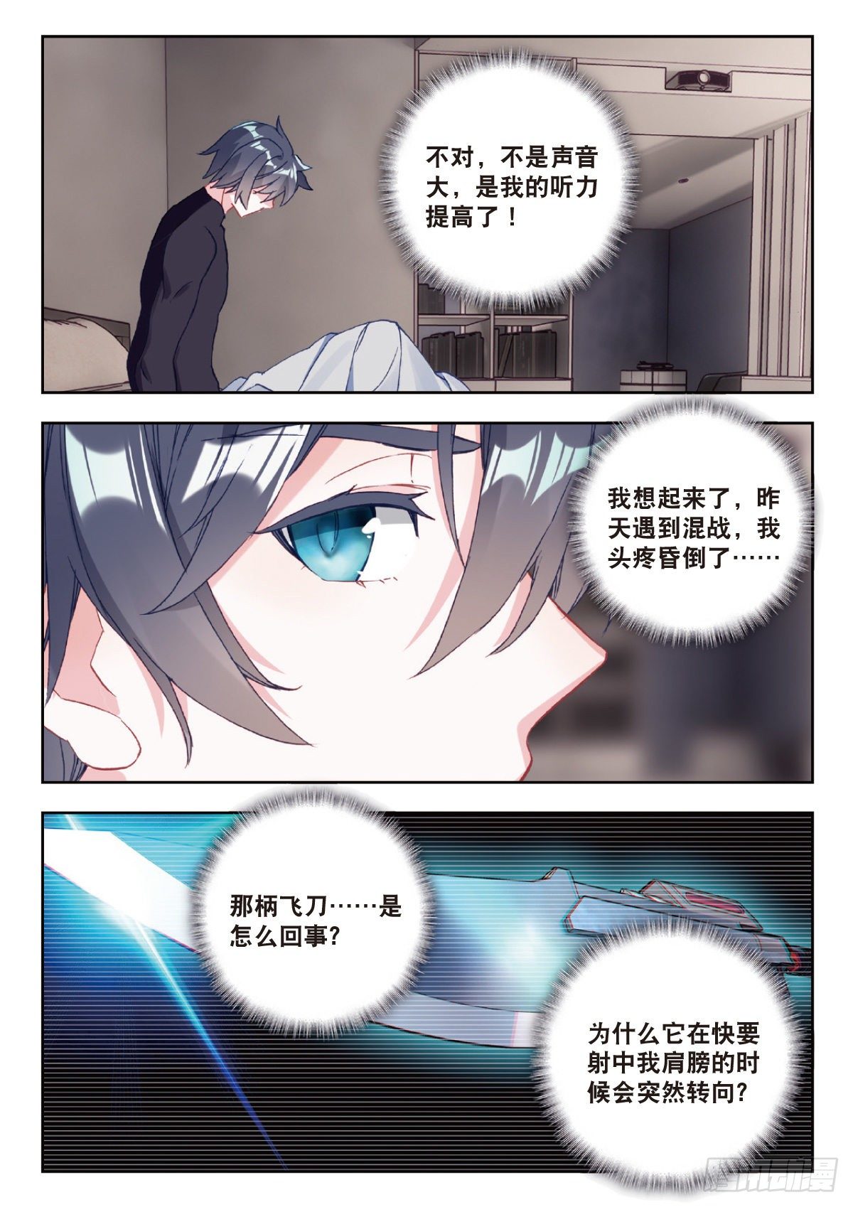 7 精神念能（下）9