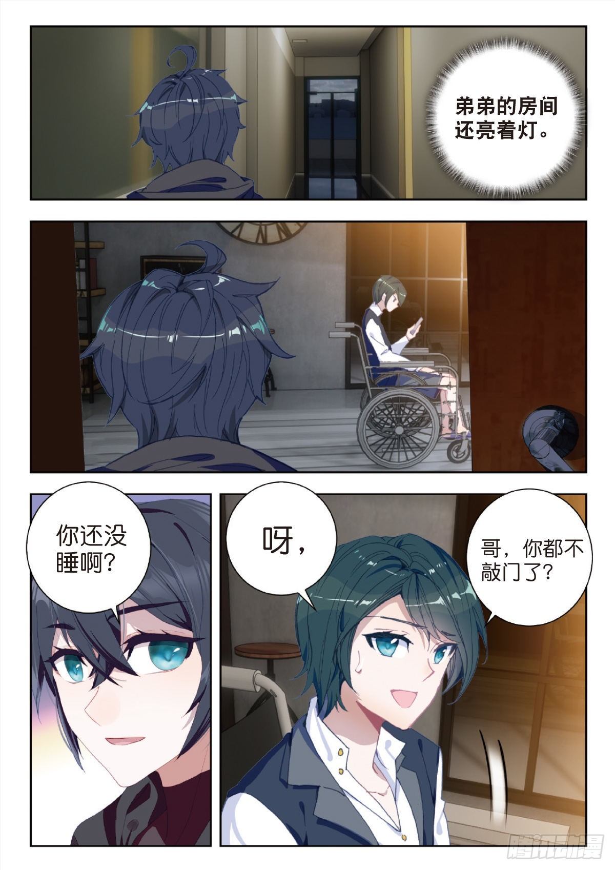 28 修炼（上）6