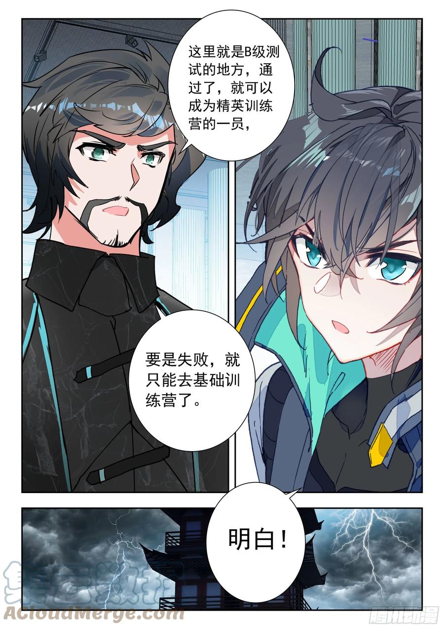 48 道别（下）11
