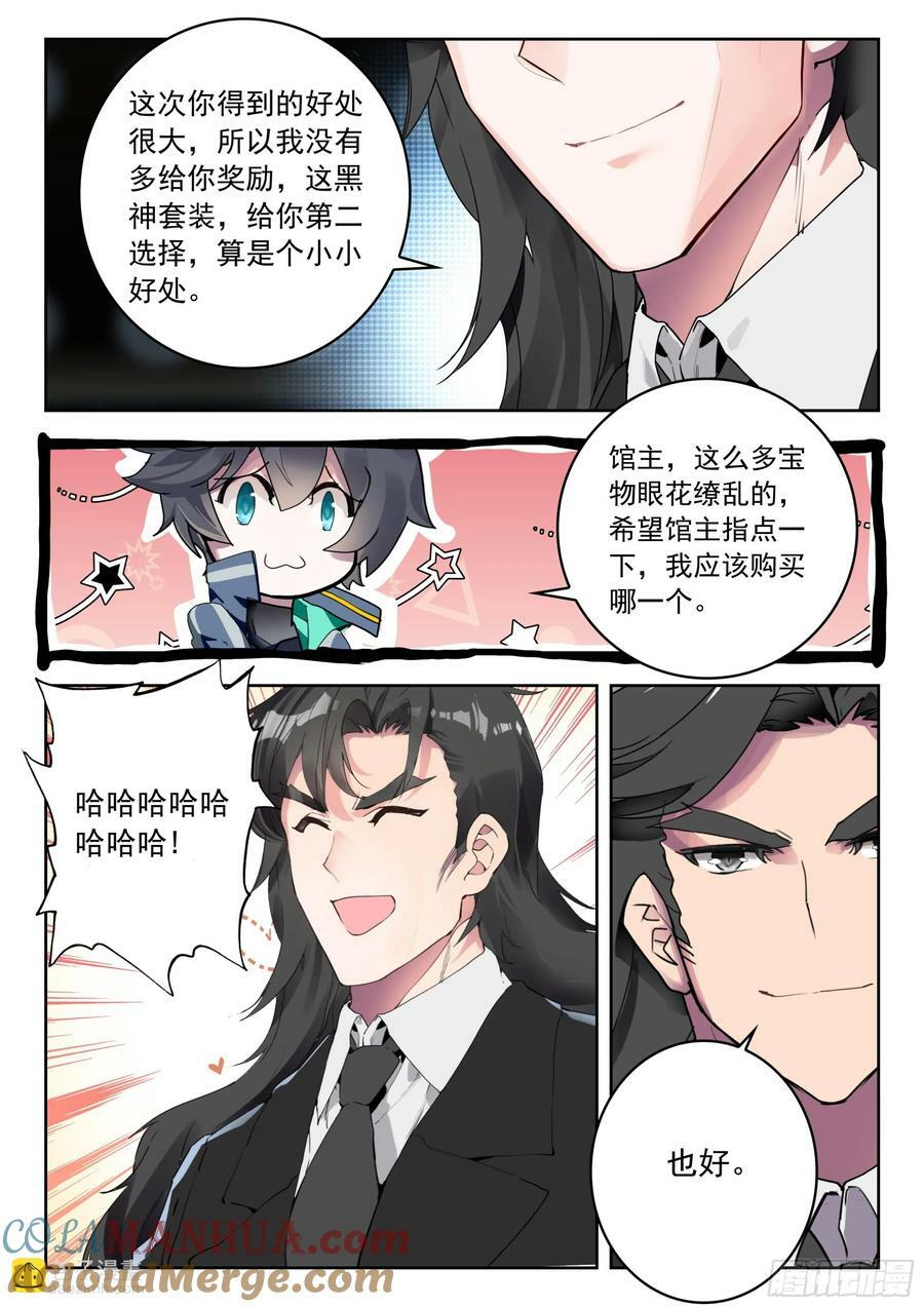 72 奖励（下）3