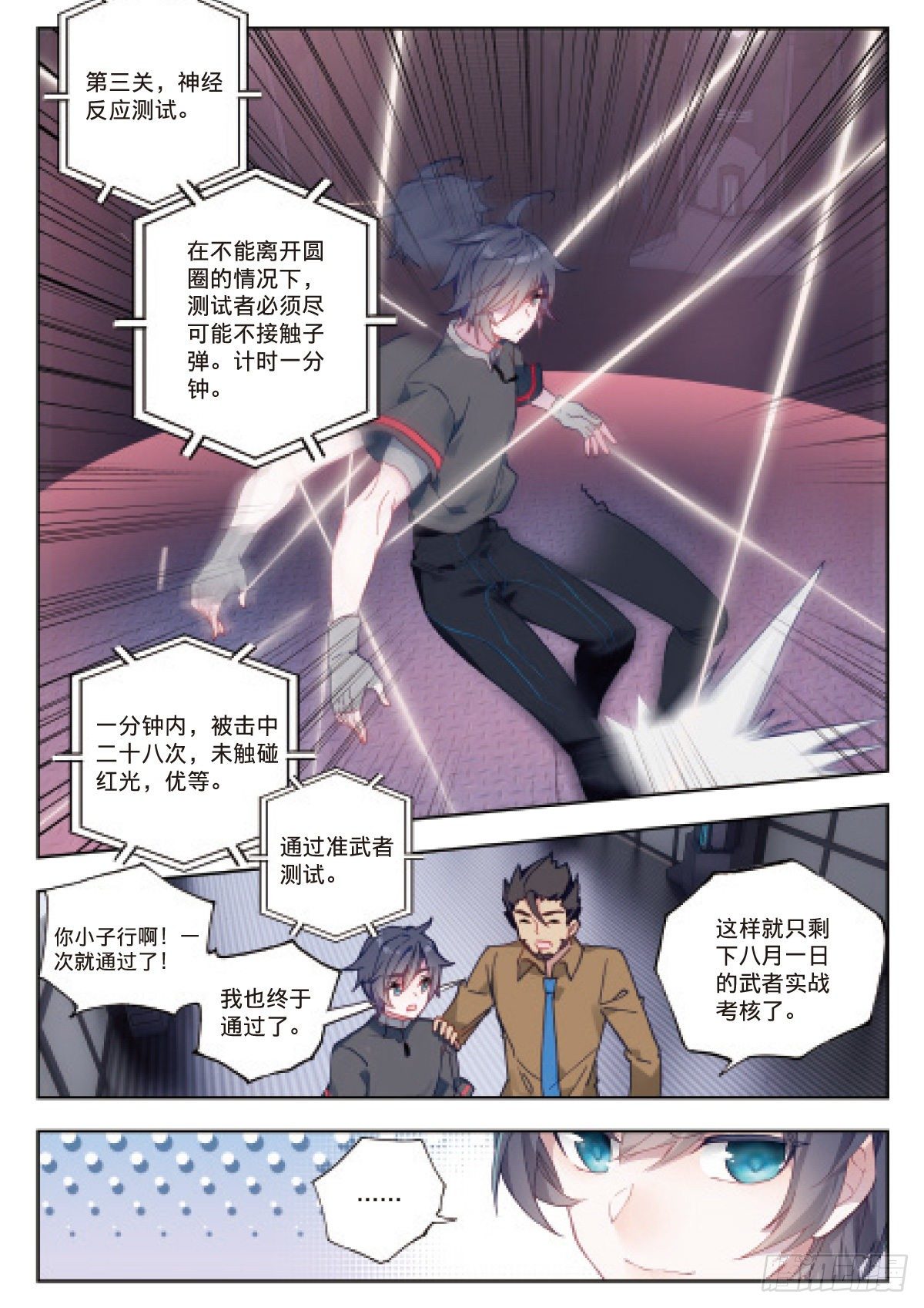 3 未选之路（下）5