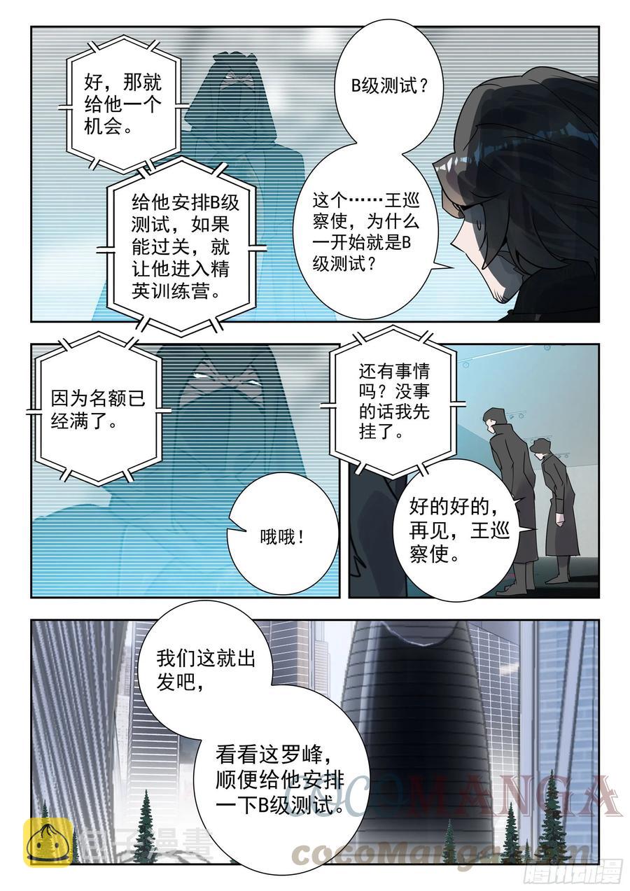 46 战斗之路（下）2