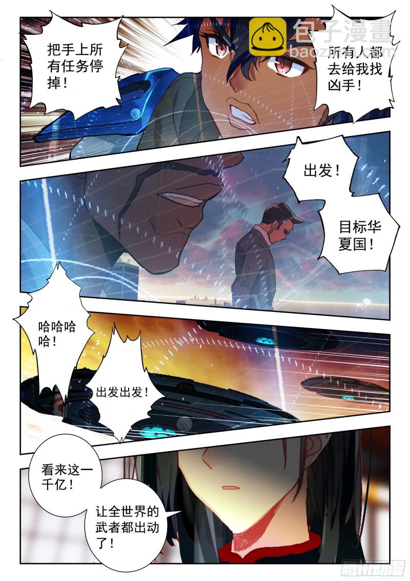 40 令世界沸腾的压力（上）6