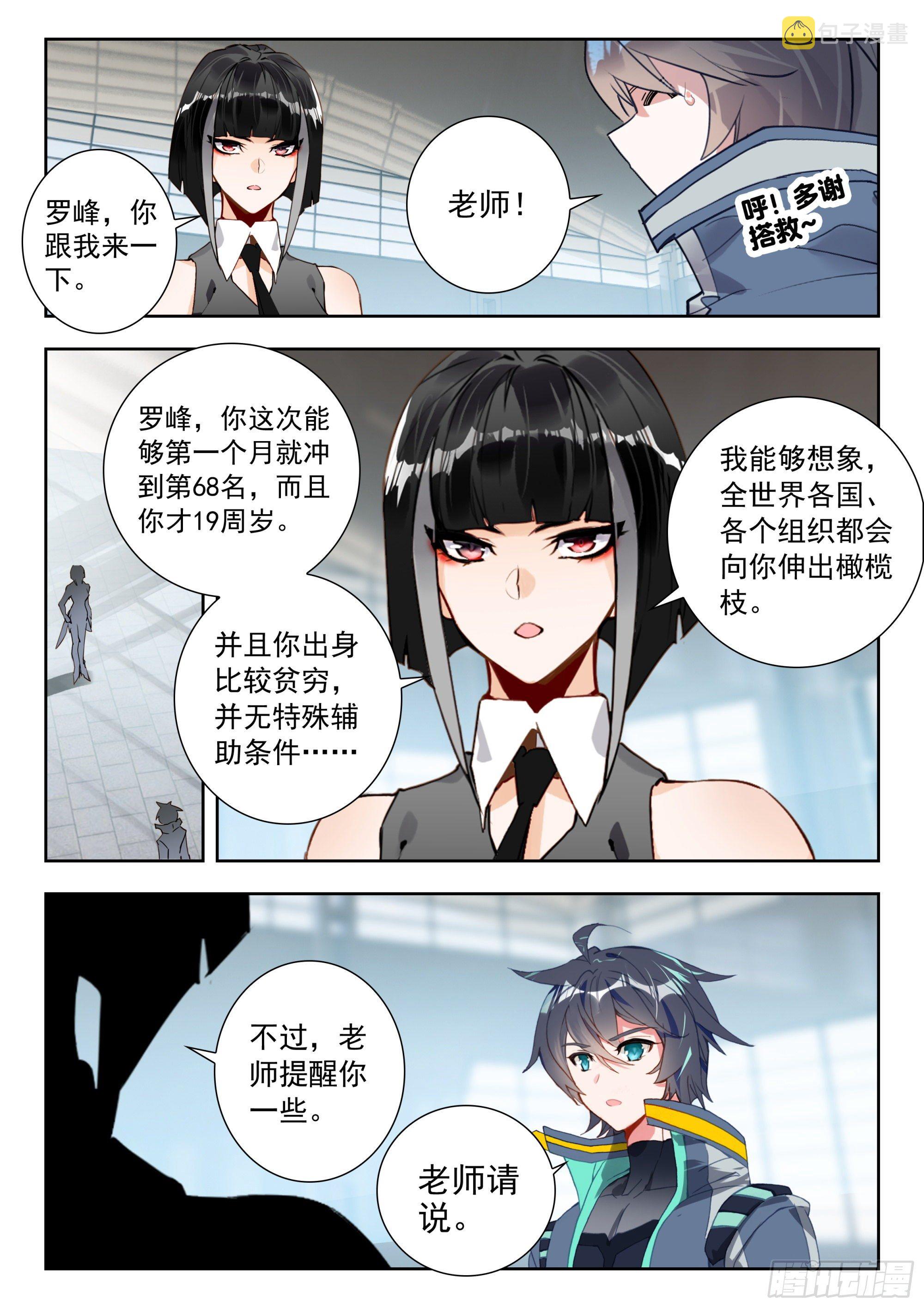 55 转变！（下）6