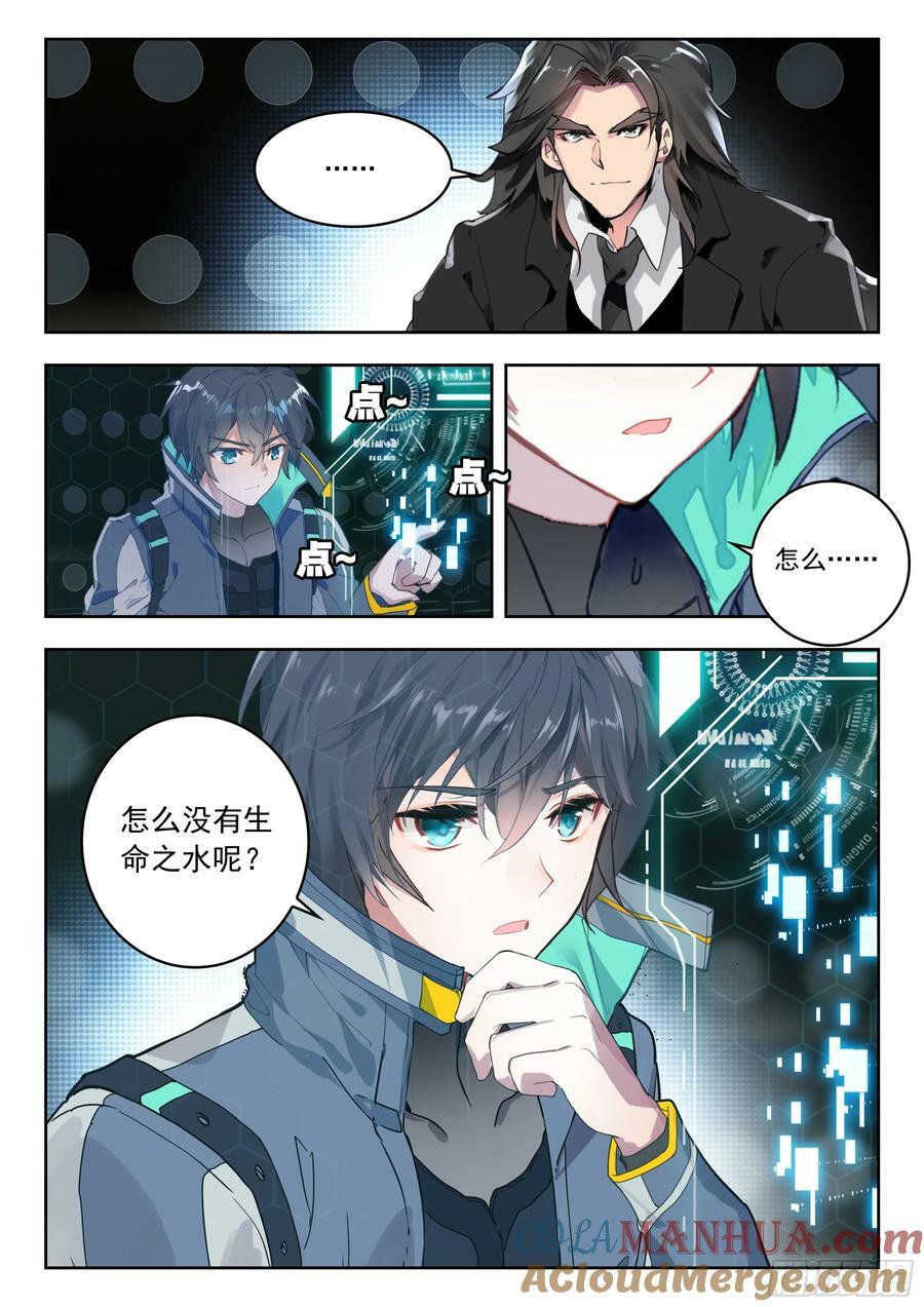 72 奖励（上）6