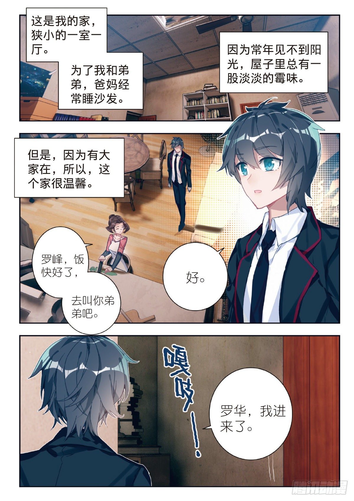 2 武者1