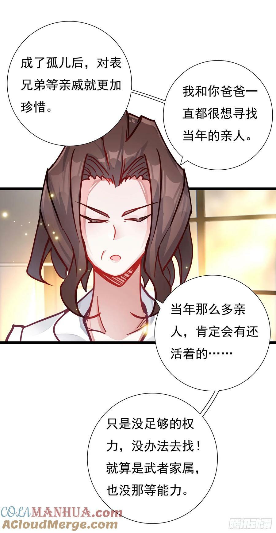 74 上任（下）14