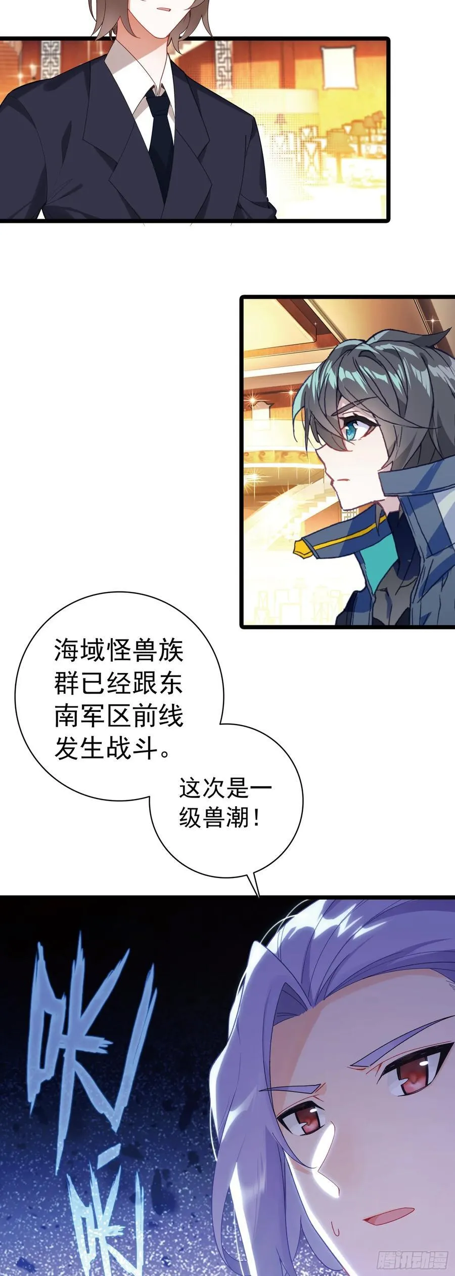 海域怪兽1