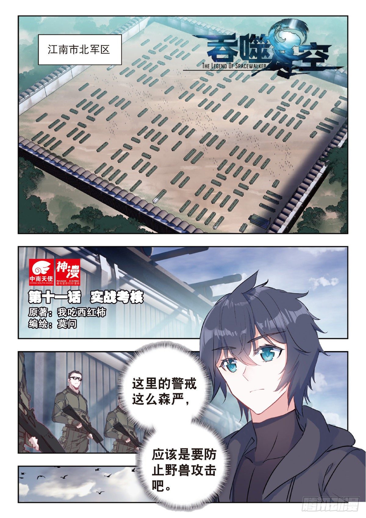 11 实战考核（上）0