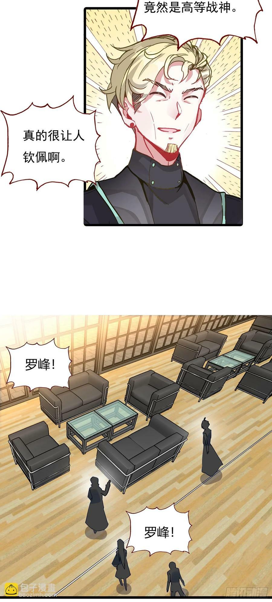 75 精神念师基础（下）17