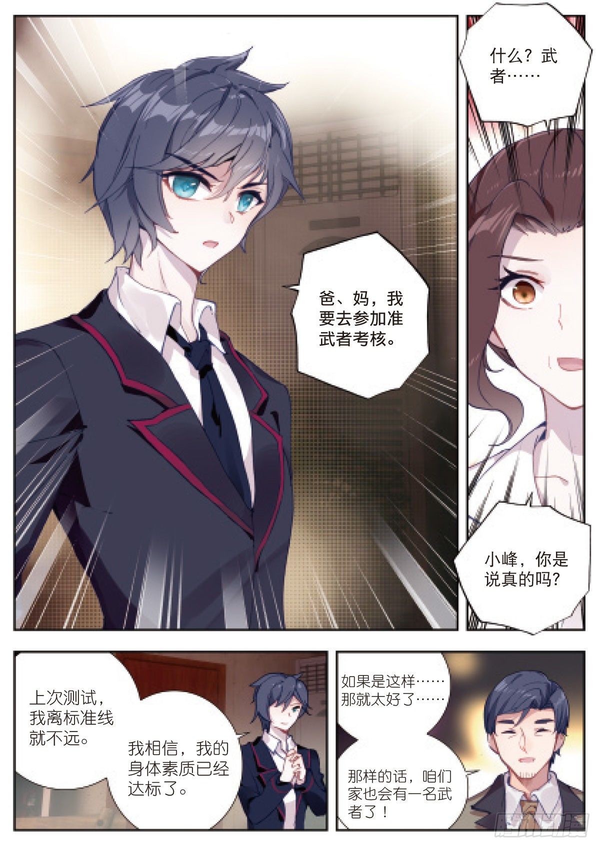 3 未选之路（上）11