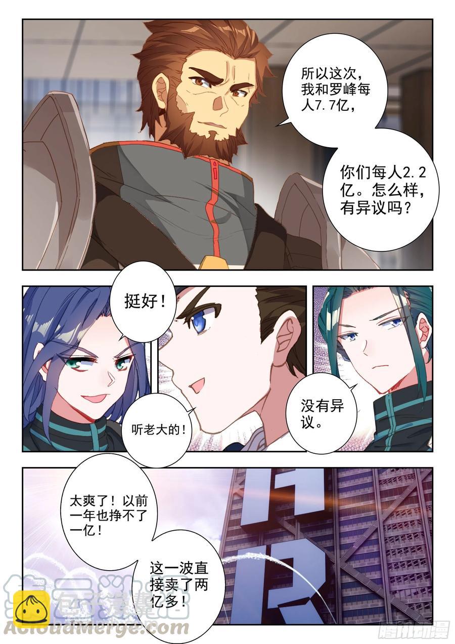 42 梦境（下）4