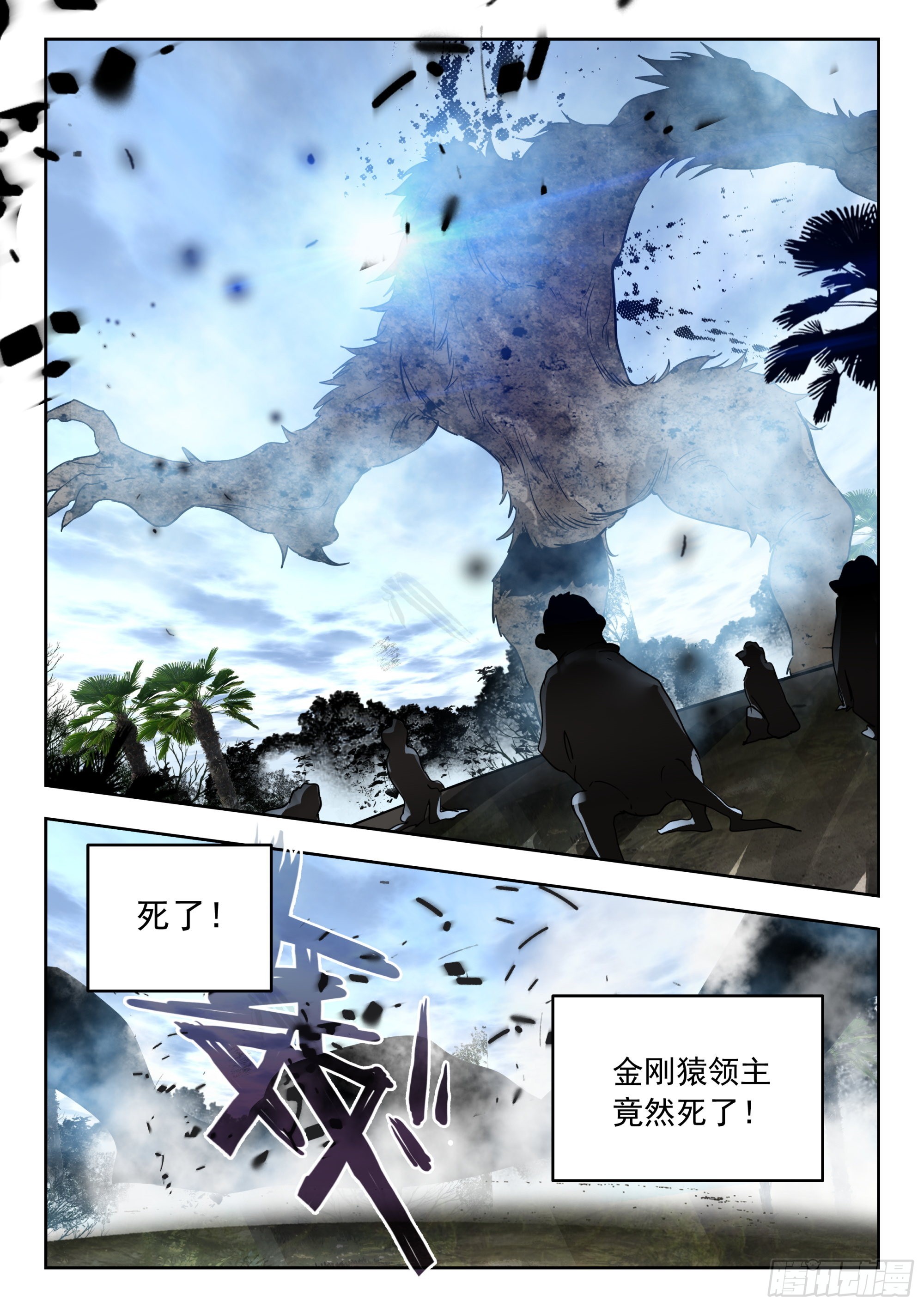 62 金刚猿（下）8