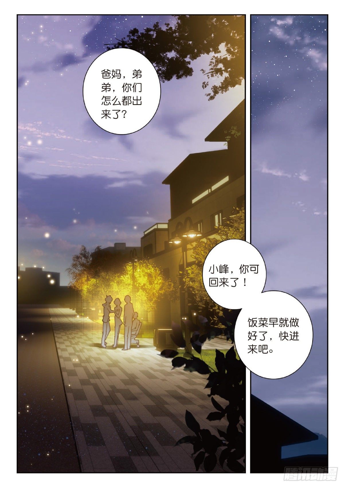 14 来自雷电武馆的邀请（下）11