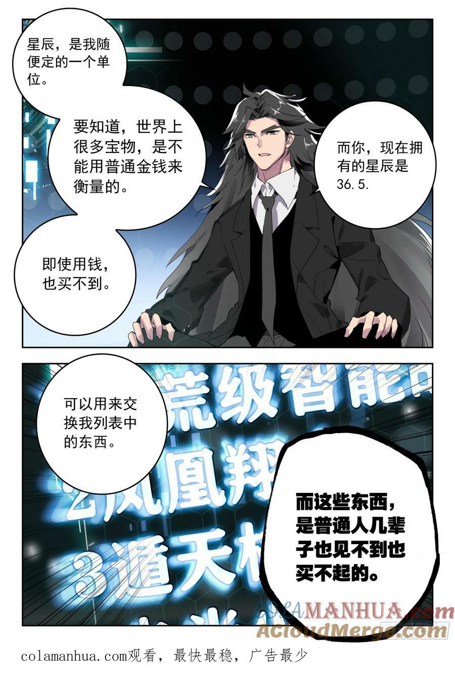 72 奖励（上）11