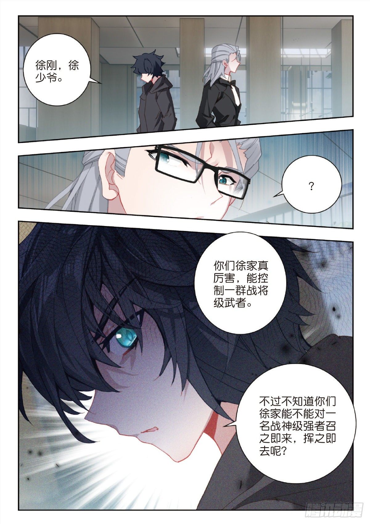 27 野心（上）8