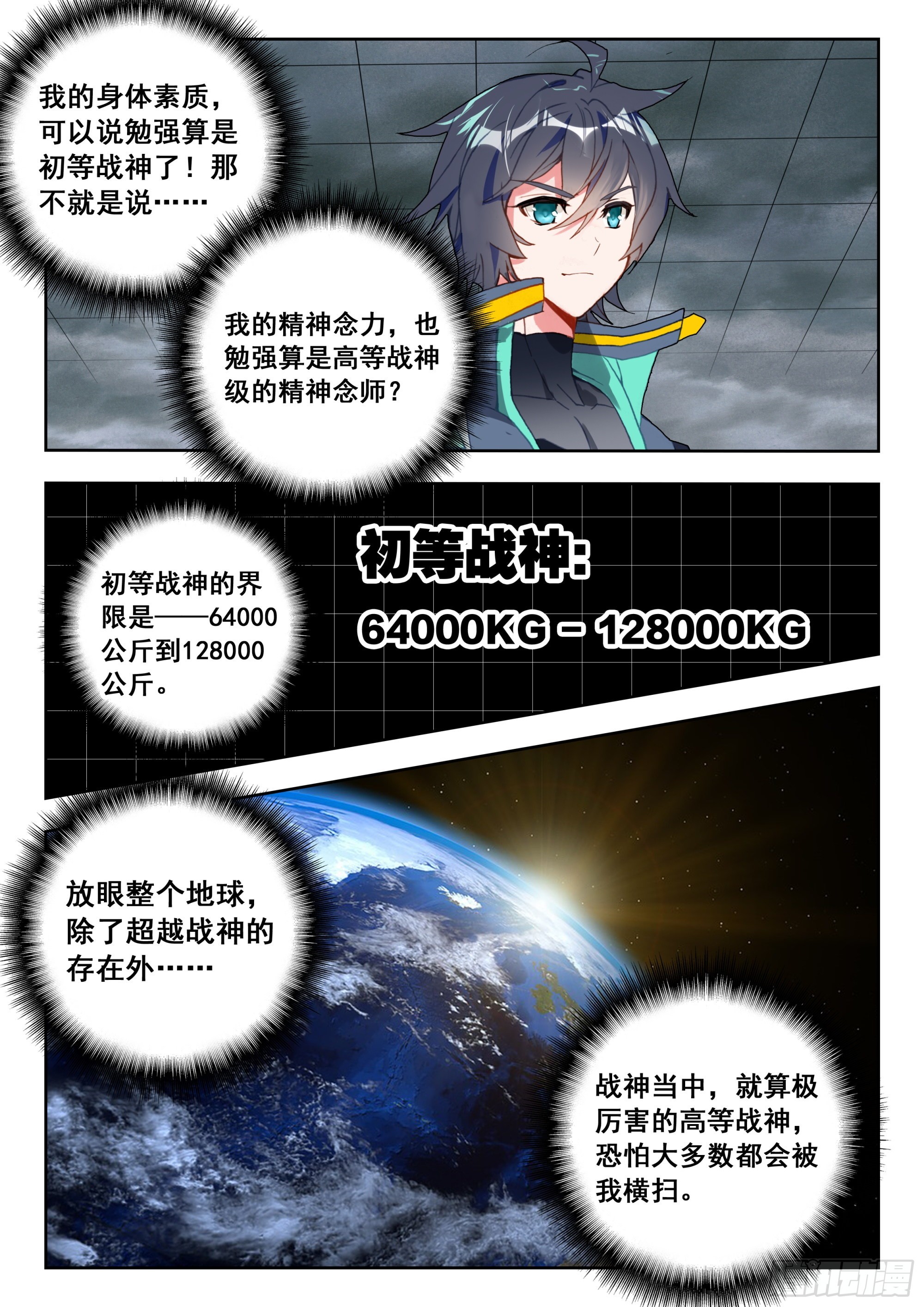 59 龙血（下）6