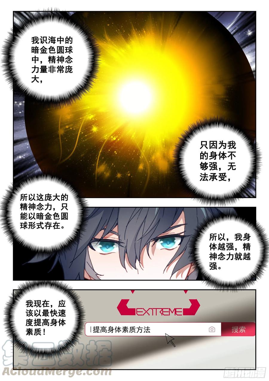 45 特等培训（下）4