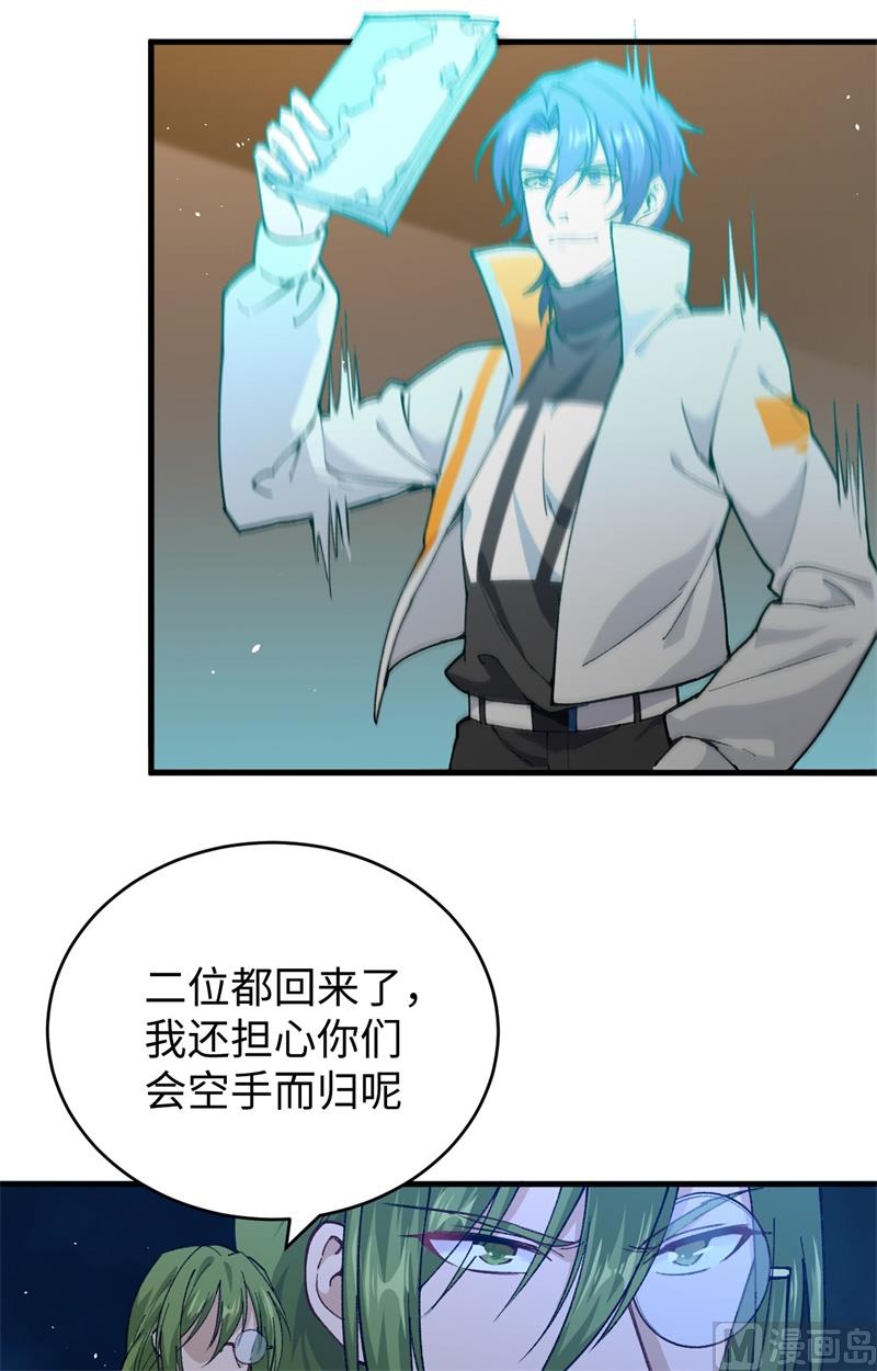 059 拜会盟主25