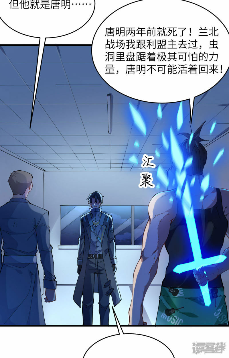   第147话 天元大阵的真相3