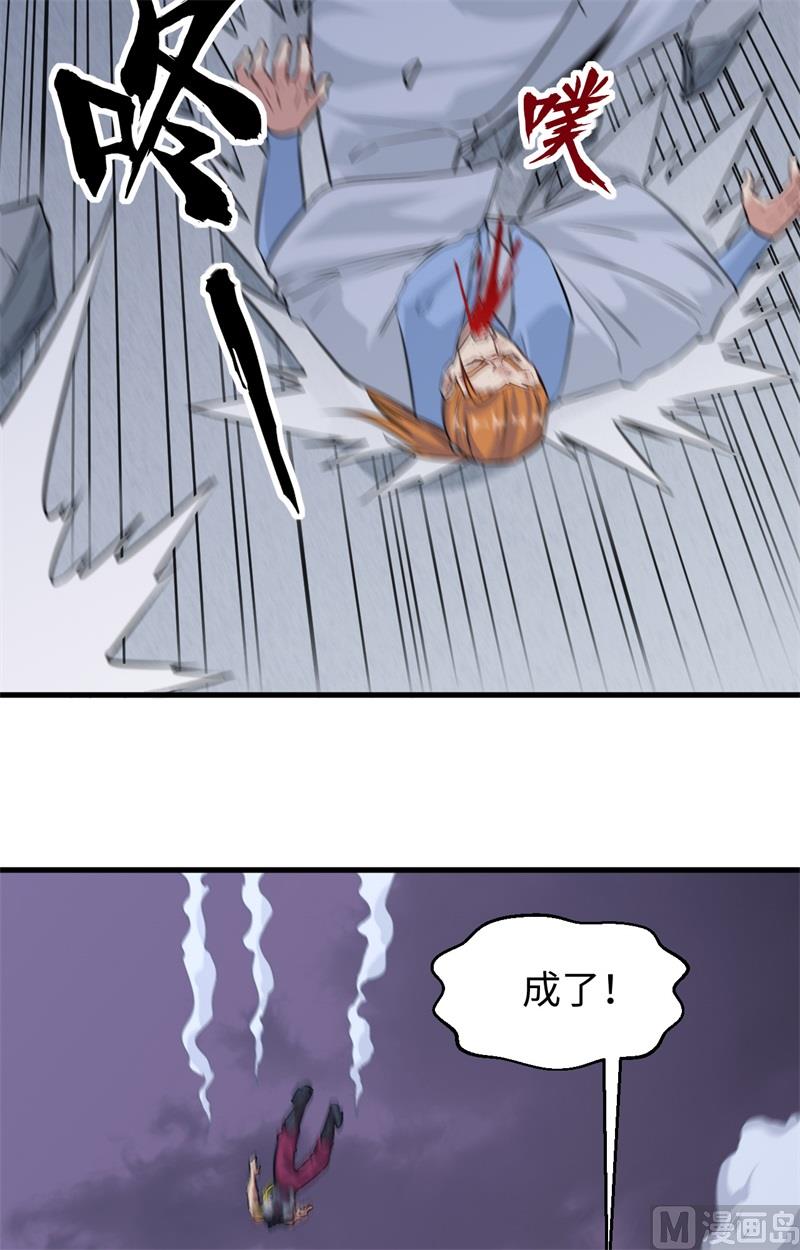 087 至强之敌37