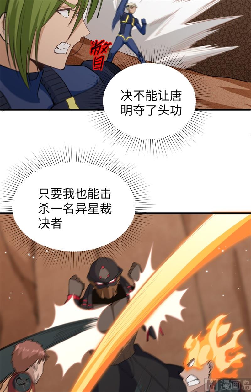 077 幻戏心诀35