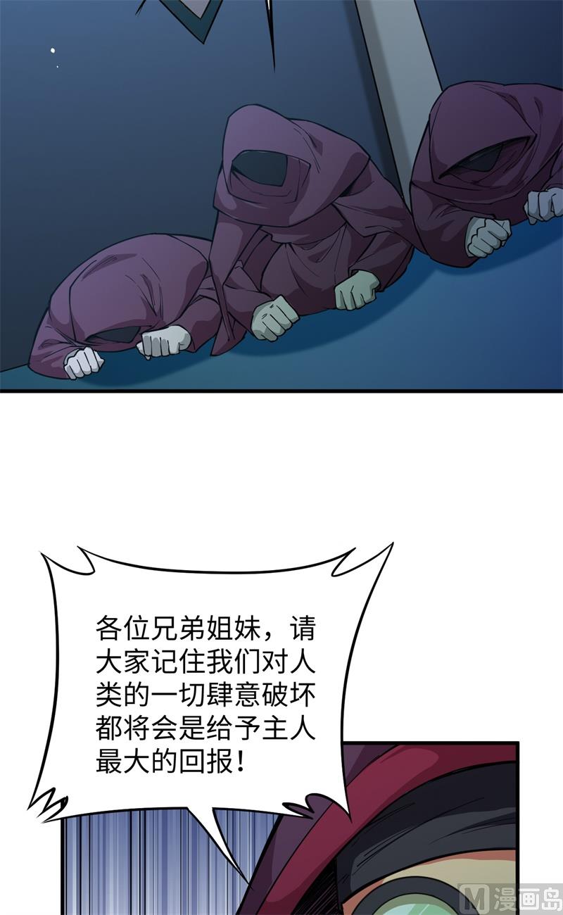 054 蠢蠢欲动的飞升教17