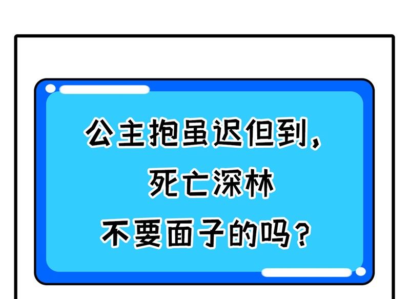 102 巧救木精灵65