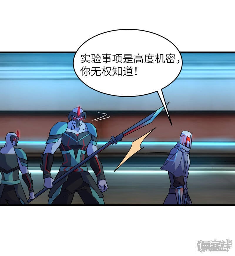  第175话 物质派15