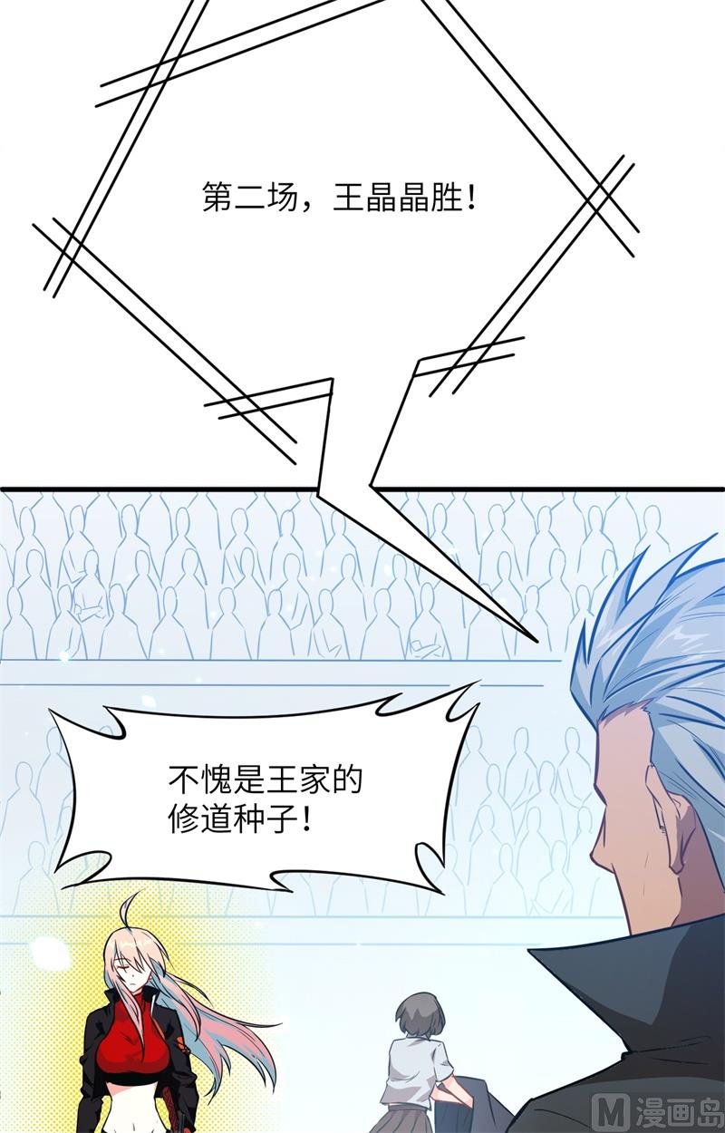 024 王晶晶VS宋璐，剑道之争！45