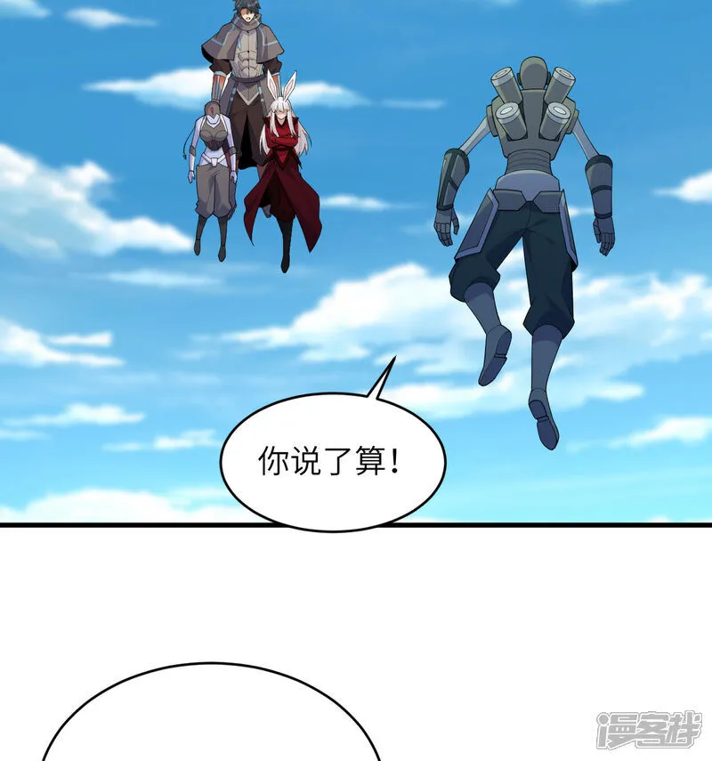 第204话 临时同盟20