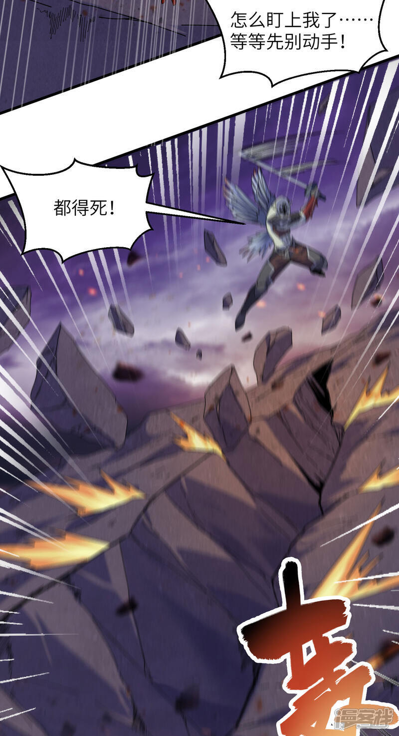  第173话 天使，恶兽！22