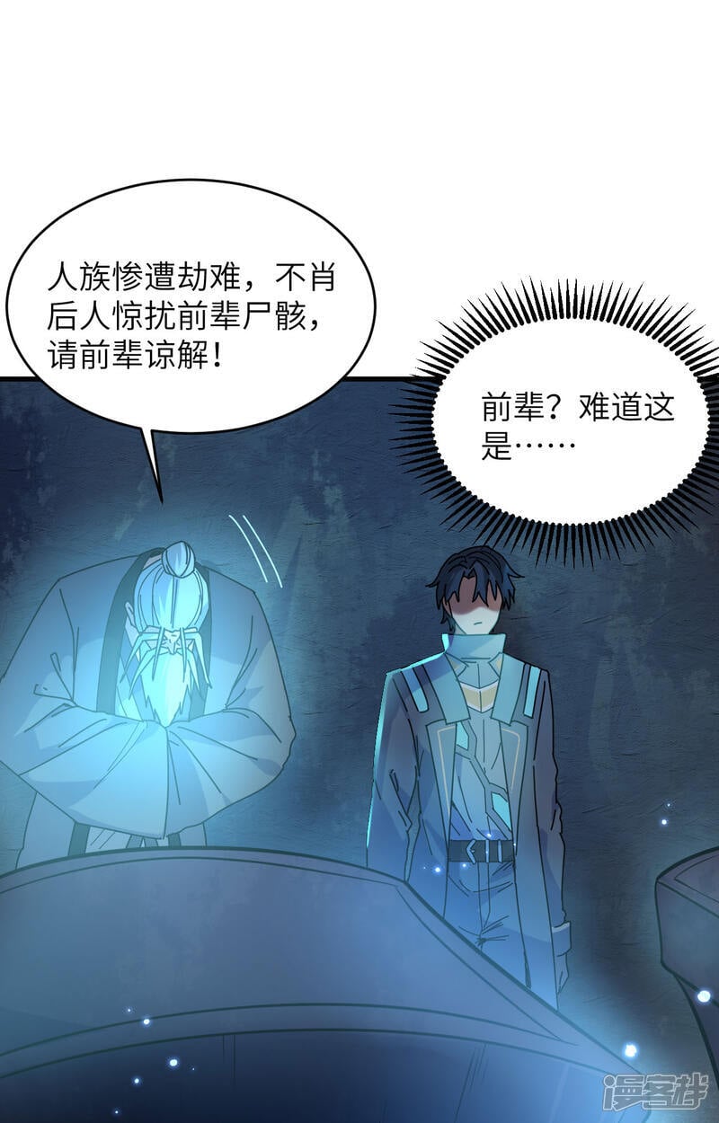  第171话 修士联盟的底蕴21