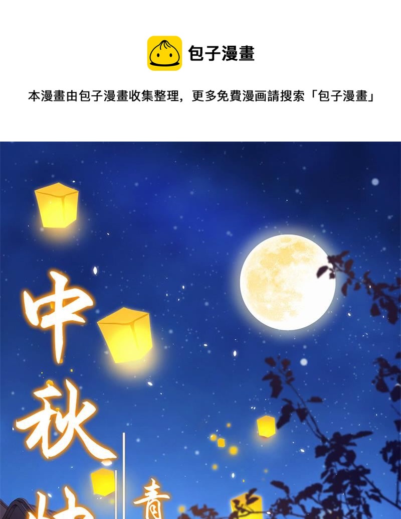 公告：中秋快乐！0