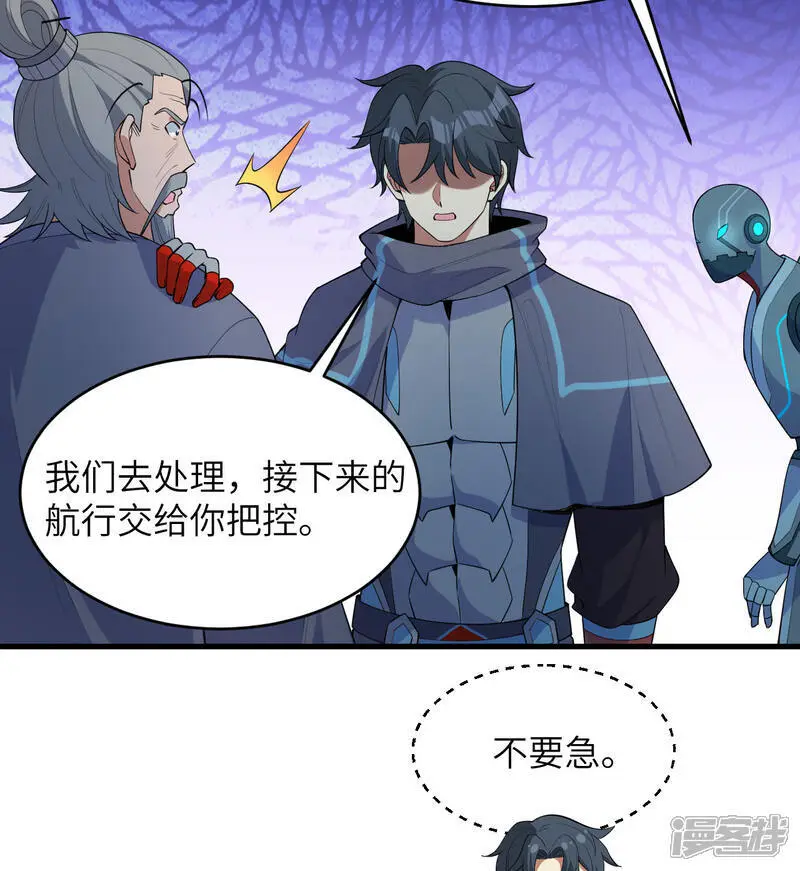第192话 游猎者34