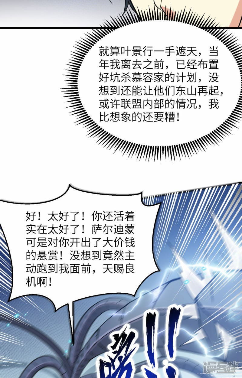   第157话 尸傀之劫，阵起14